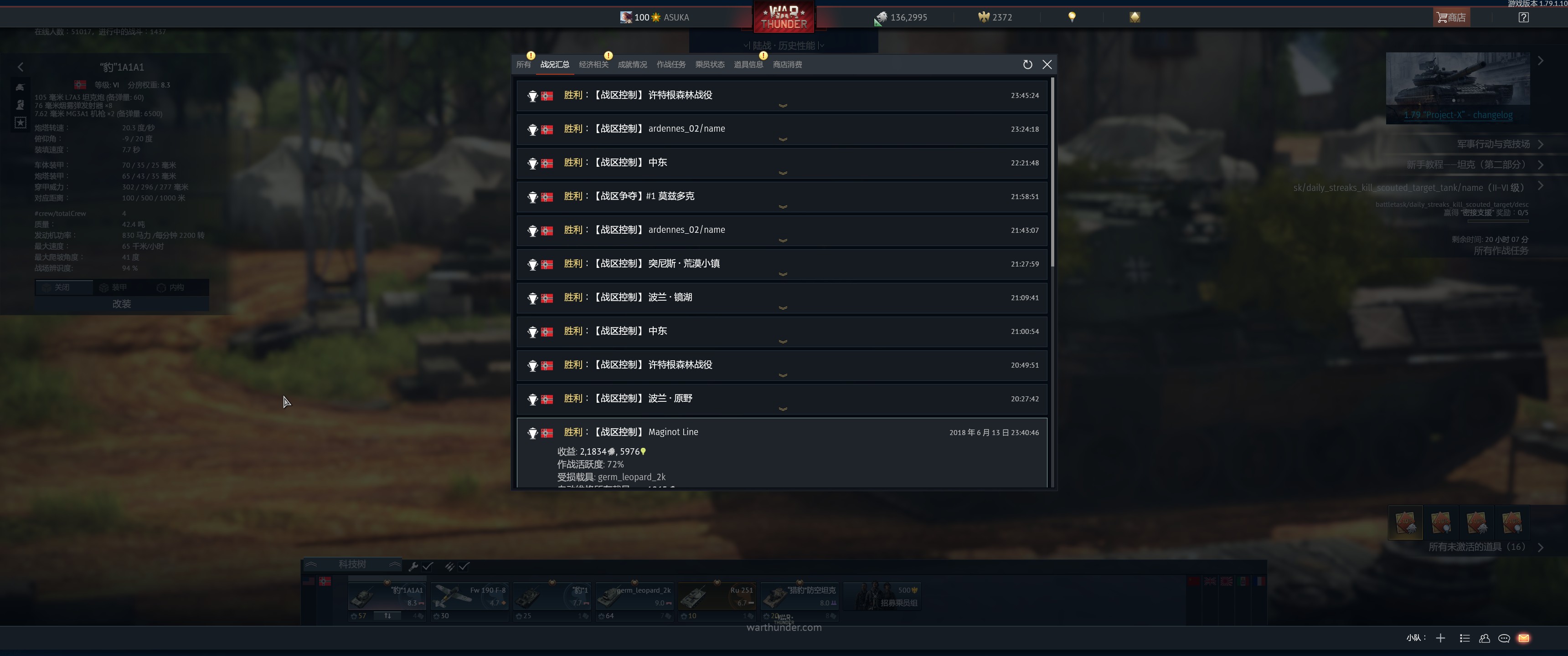 【战争雷霆】1.79的高级房发生了什么?