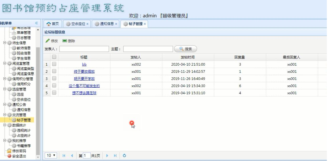 图书图管理功能系统分析_图书图管理功能系统包括_图书管理系统功能图