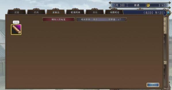 大航海时代4威力加强版免安装绿色破解版安装教程_大航海时代4主角介绍_大航海家4买地任务