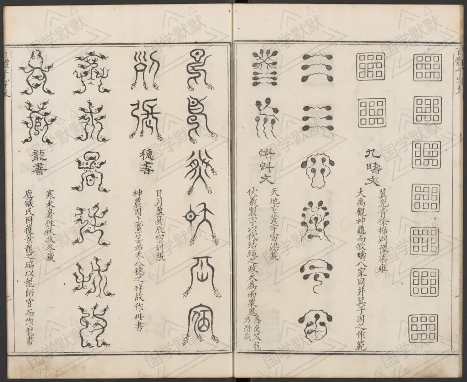 每日一本书 汉字的奇特写法 千字文集注 哔哩哔哩