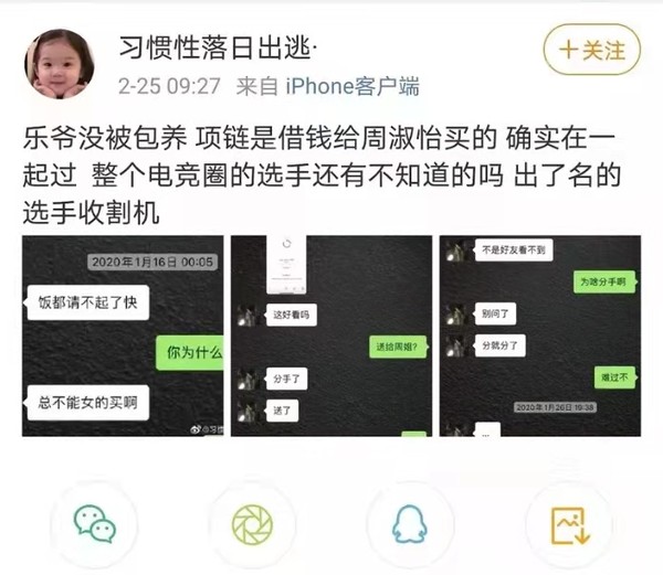 乐言恋爱事件爆发仅1天,fofo因赛场吸烟被扣钱,pdd的话再次应验