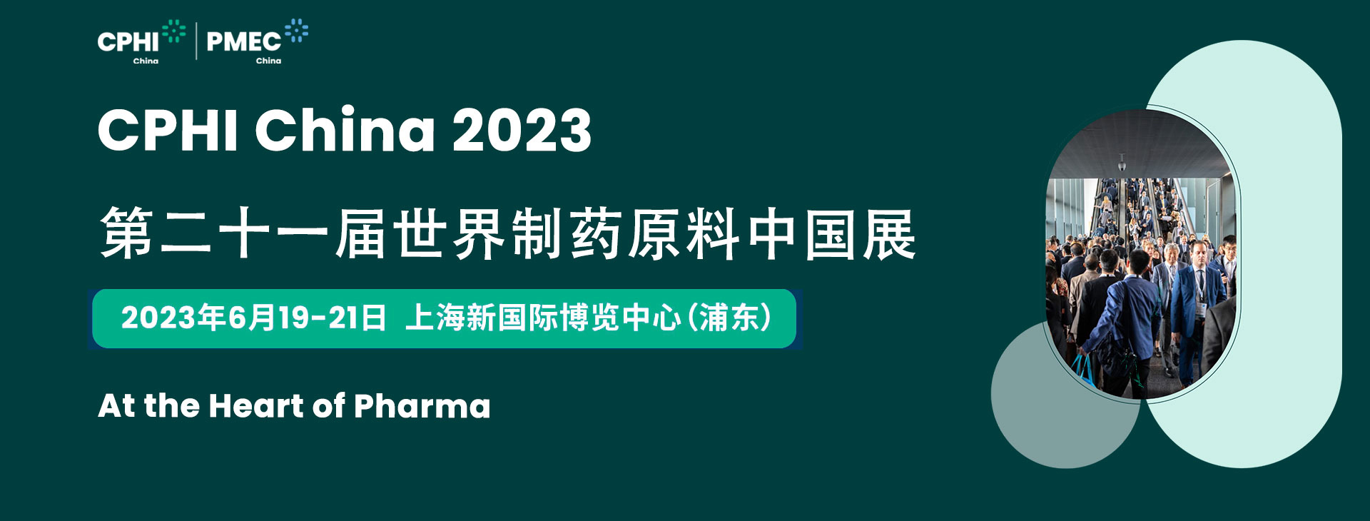 6月1921日 CPHI China 2023第二十一届世界制药原料中国展，将再起征程！ 哔哩哔哩