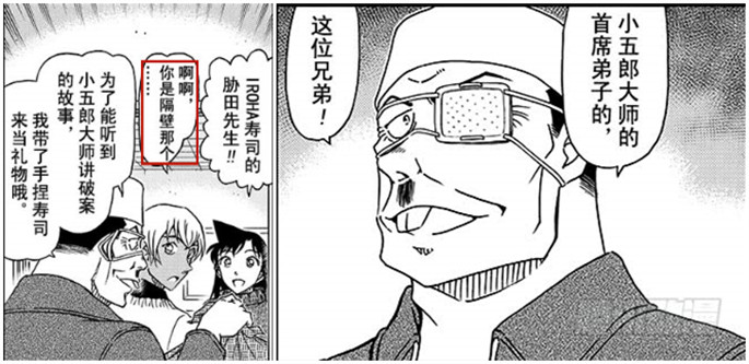 【柯南漫画】1027~1031话小结(安室&诸伏 黑