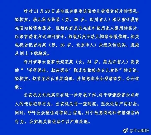 关于虐童事件我想说几句