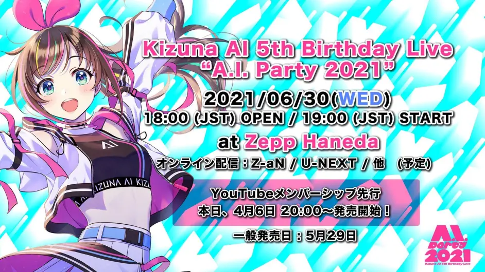 Dd日报 4 6 Kizuna Ai五周年生日演唱会预告 花谱演唱会众筹 哔哩哔哩