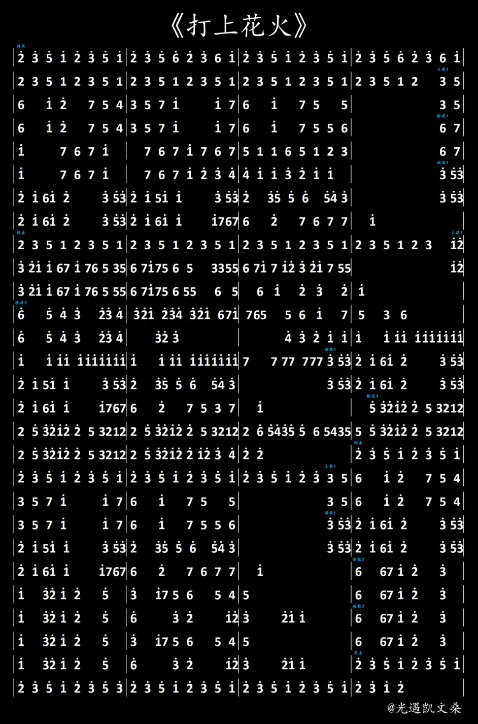 打上花火 光遇琴谱 3 2 1指 哔哩哔哩