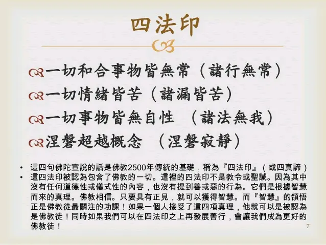 识别真假和尚的方法 避免上当受骗 哔哩哔哩