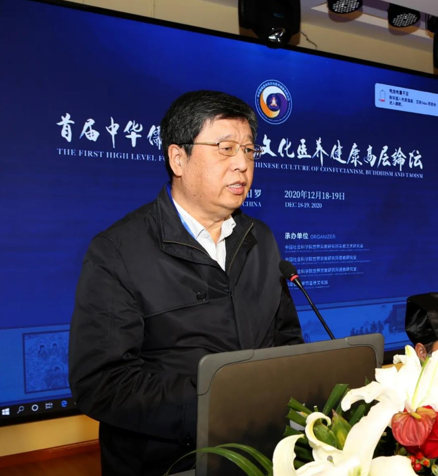 首届中华儒释道传统文化医养健康高层论坛文国强先生受邀出席