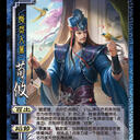 【紫乔图鉴】WEI020 荀攸 [OL/手杀/新服/海外/欢乐/微信] [身份/国战/幻/对决]