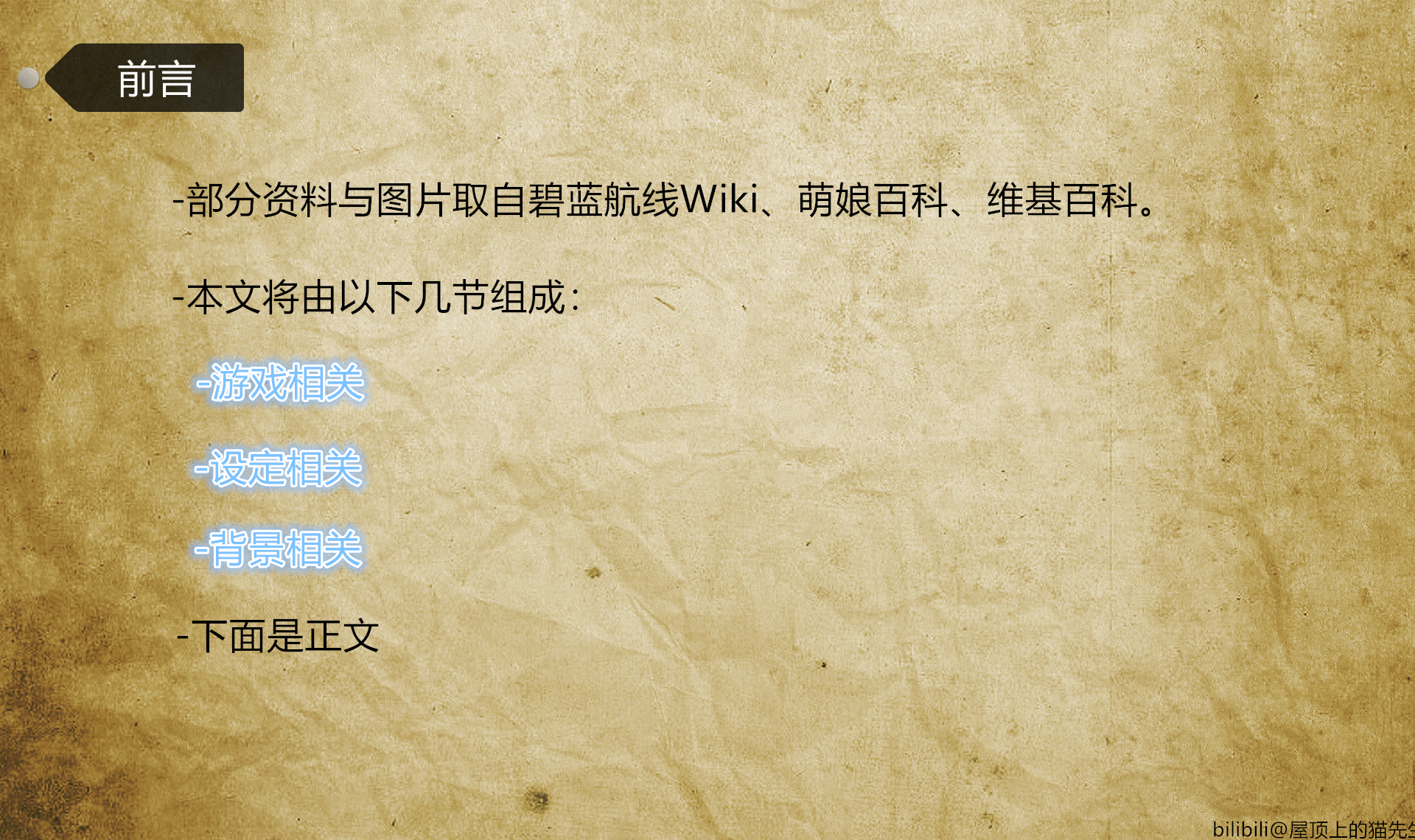 舰娘物语：拉菲