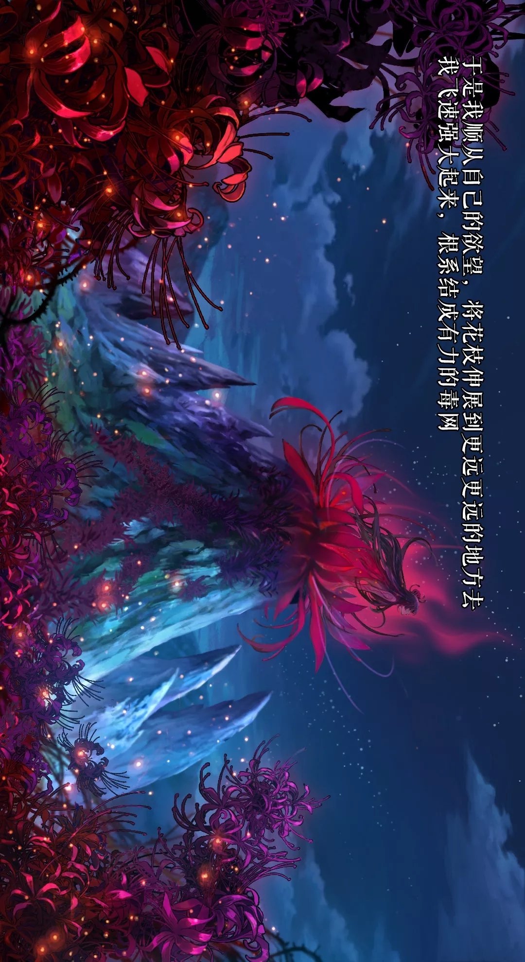 三途川畔,彼岸花短漫画《曼珠沙华秘话》展卷来喽!