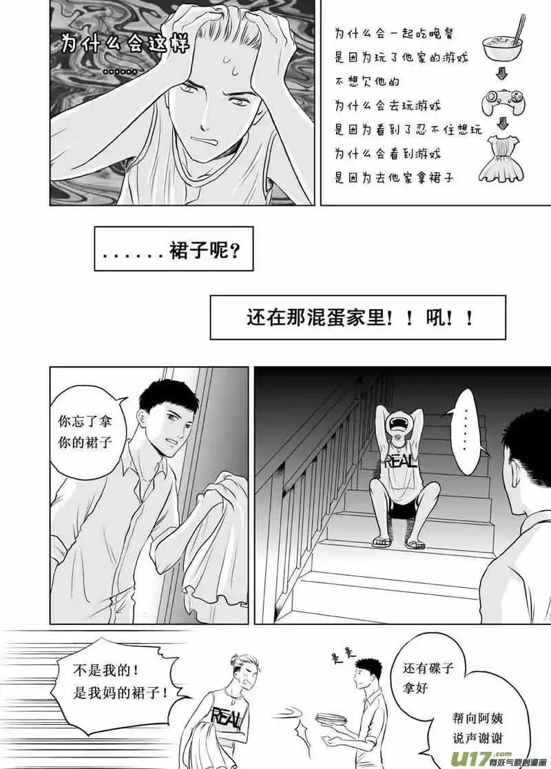 P扒漫画 违背的青春 最具代表性的青春校园类漫画盘点 哔哩哔哩