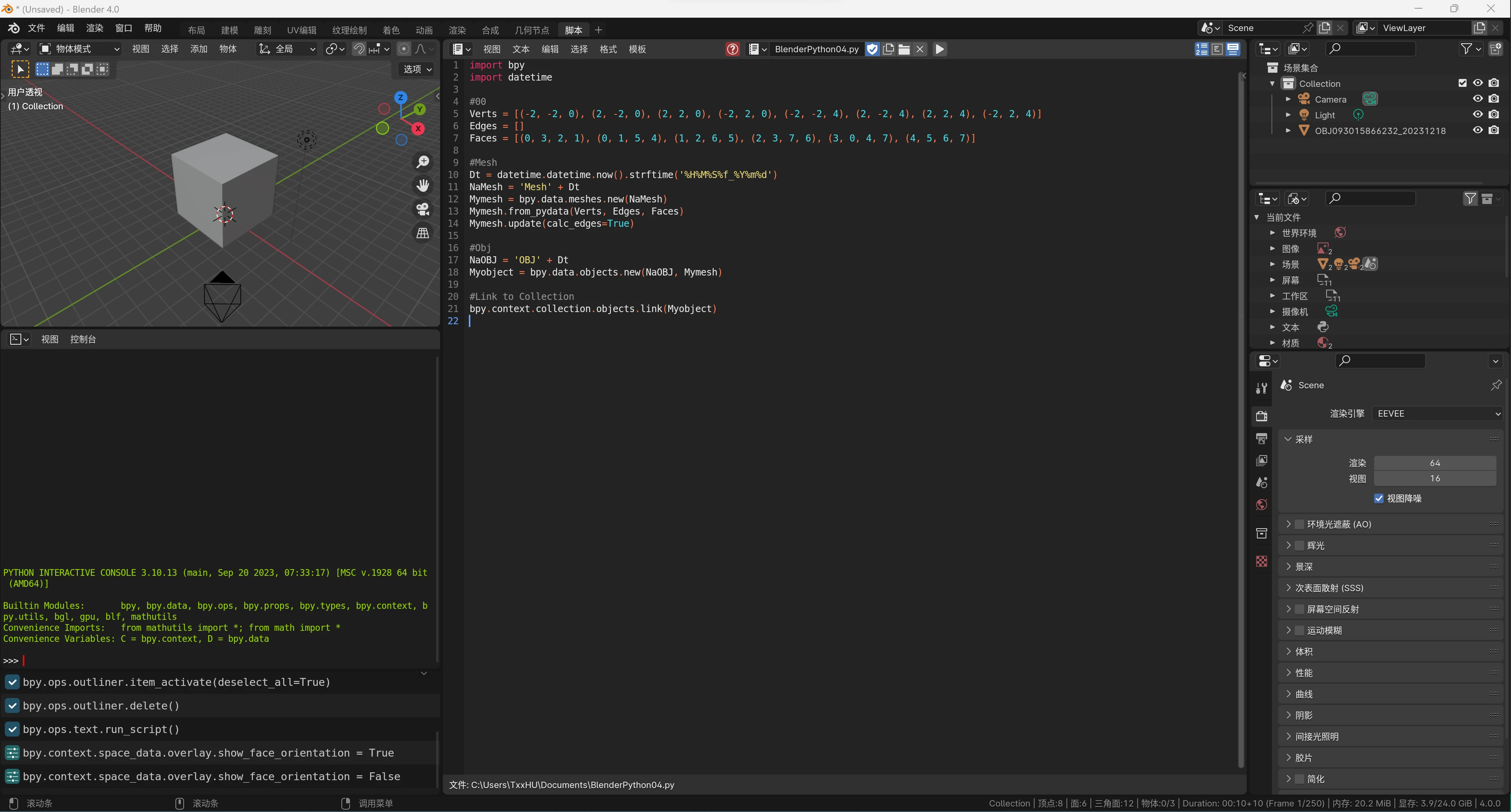 [Blender Python]04.创建一个立方体 哔哩哔哩