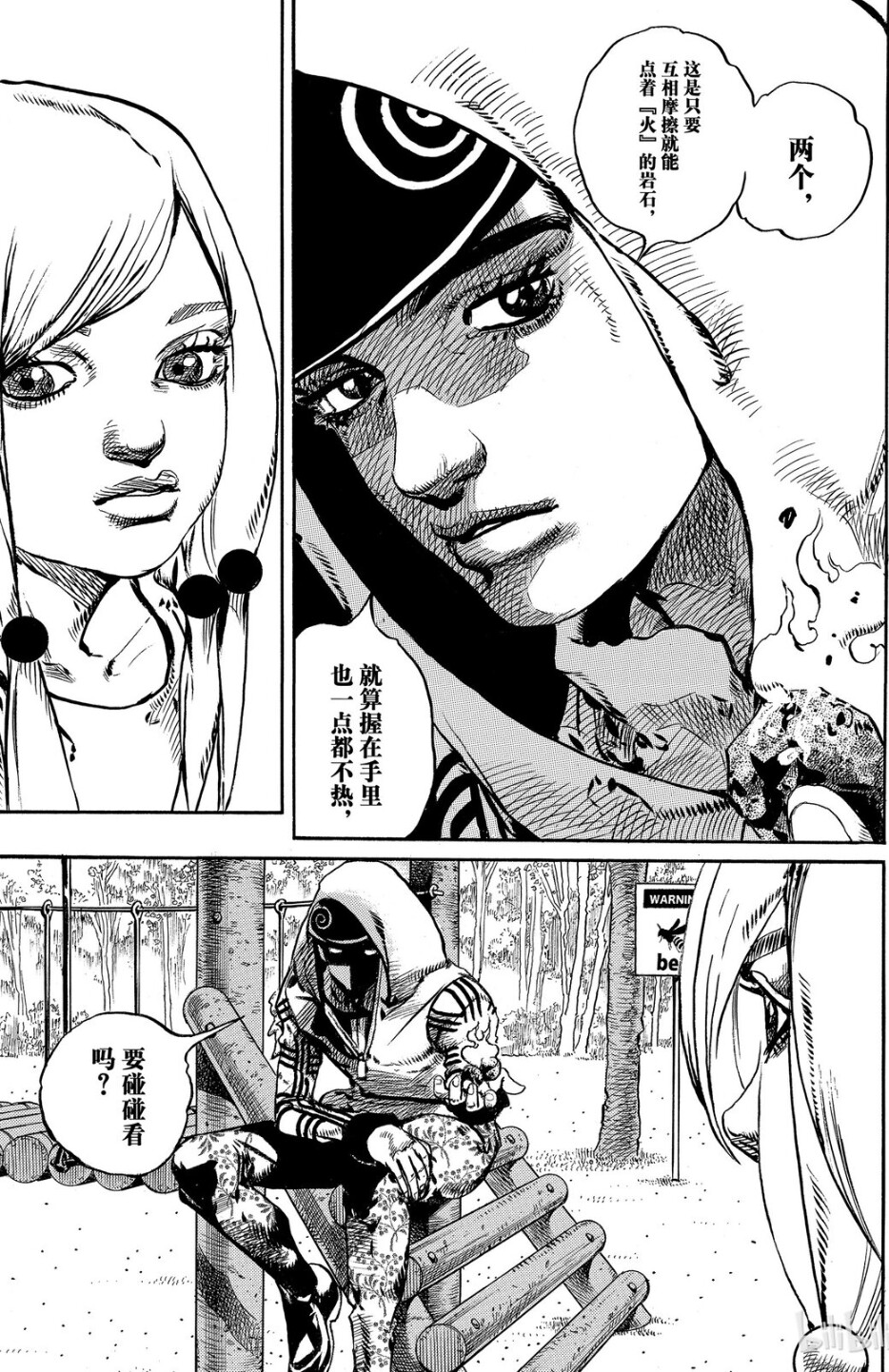 Jojolion 