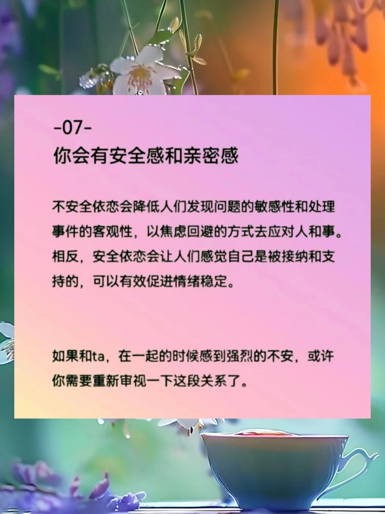 和对的人在一起应该有的9种感觉7
