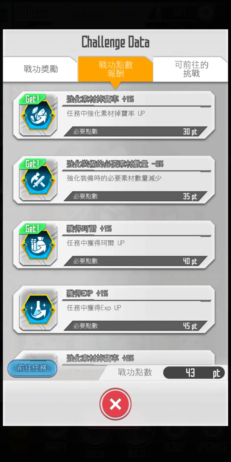SAO MD 完全生存指南手册（装备u0026道具u0026杂篇） - 哔哩哔哩