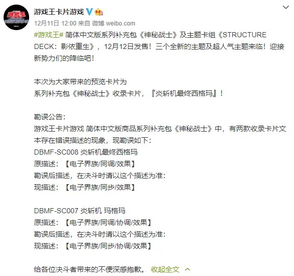 游戏王简中 翻译问题点合集第四期 Sd37 Dbmf 哔哩哔哩