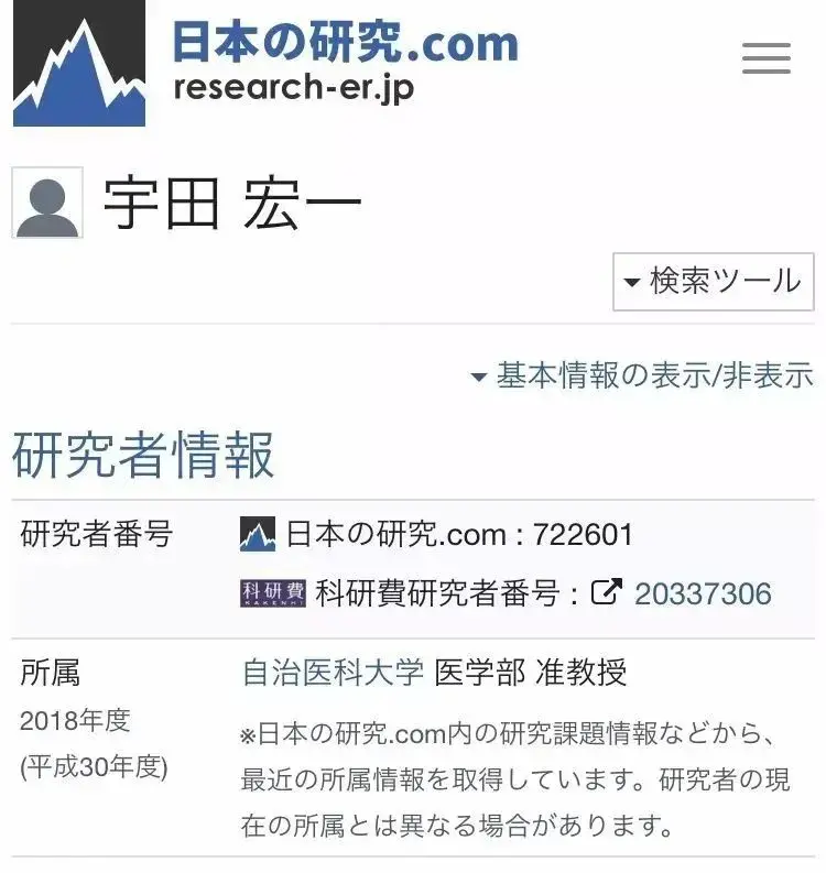 优酱名医图鉴 专攻轮廓手术的颜面骨大师 宇田宏一 哔哩哔哩