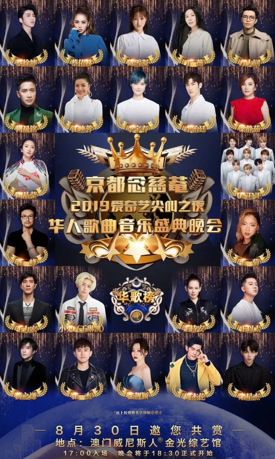 蔡徐坤凭英文歌获金曲奖 众多乐坛前辈当绿叶 周杰伦直接黑脸 哔哩哔哩