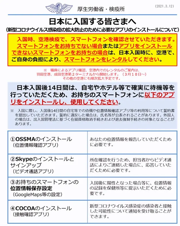 日本紧急事态宣言解除 留学生入境时间如何 哔哩哔哩