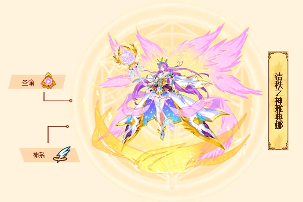 这是我西普大陆里面最喜欢的老婆圣天神雅典娜