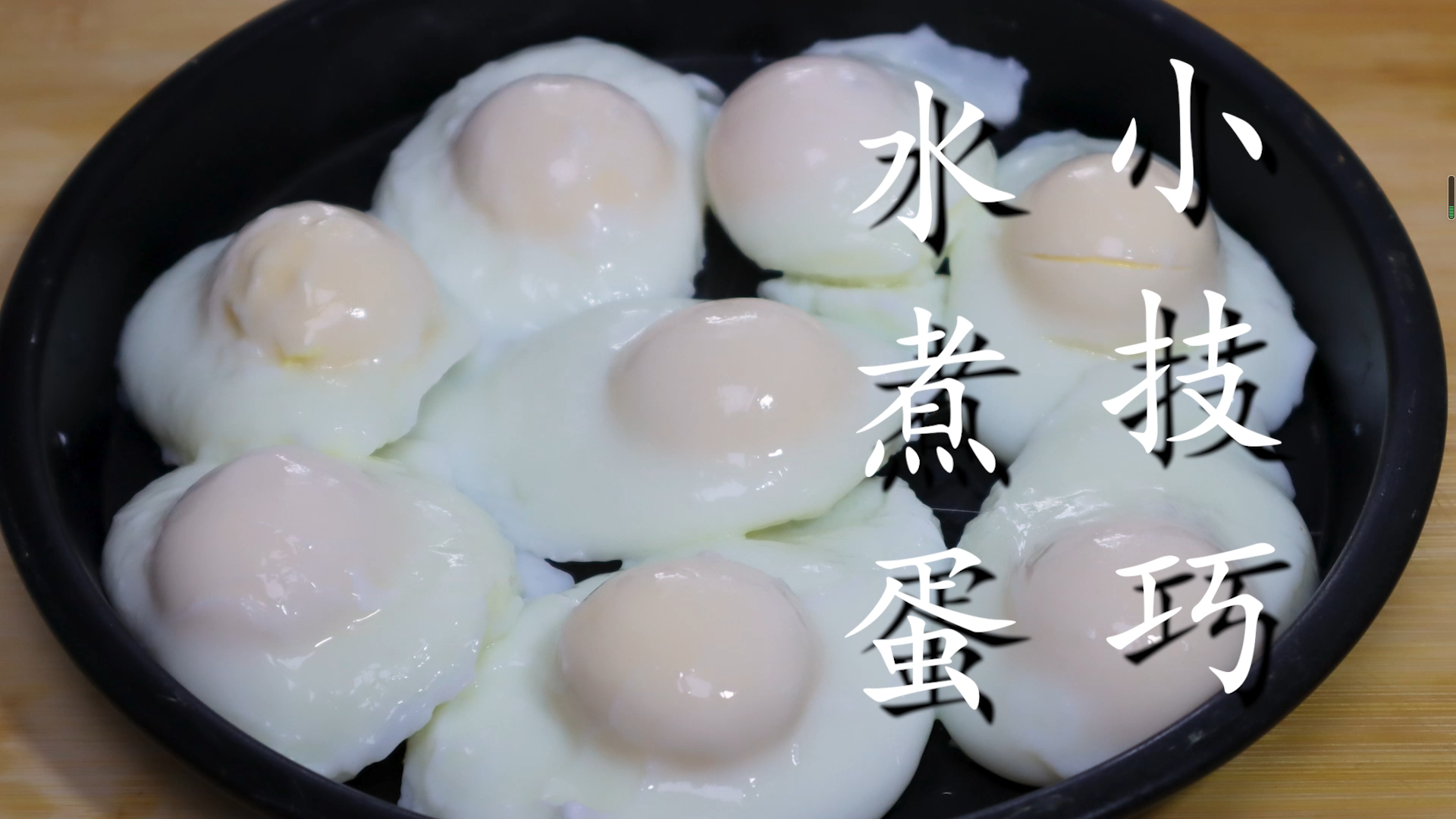 超简单完美半熟水煮蛋做法 - 日本男子的家庭料理 | tasty-note