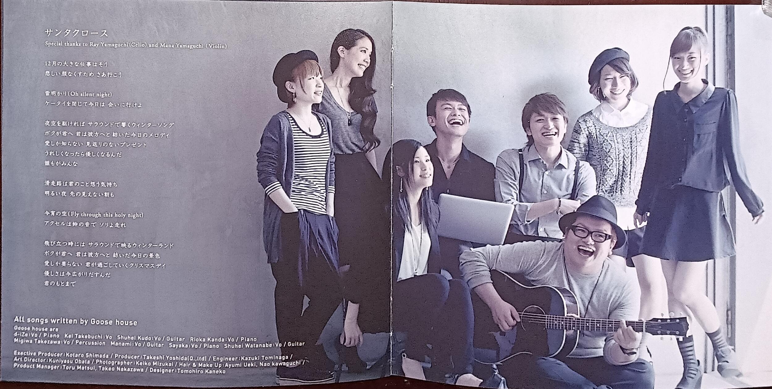 【Goose】作词作曲汇总【前前篇里面的一部分单独摘出来】 哔哩哔哩