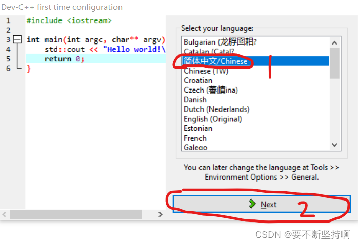 Dev-C++6.3安装 - 哔哩哔哩