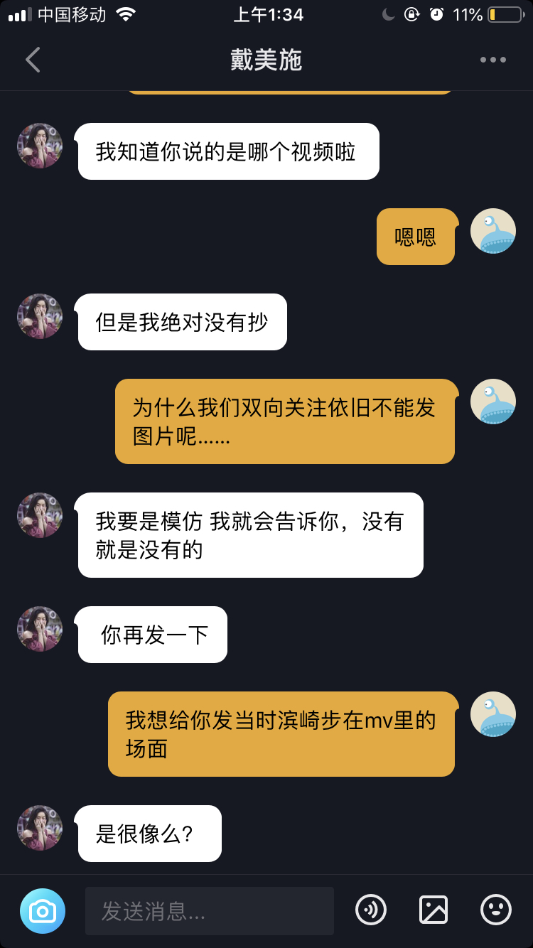 戴美施致敬滨崎步官方pv事件批判