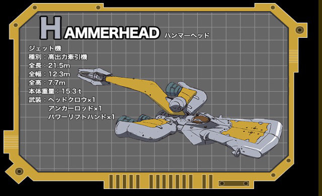 《星际牛仔》中个性十足的bebop号,剑鱼ii是如何诞生的?