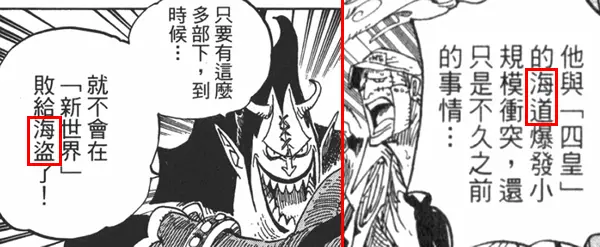 海贼王 详叙onepiece的中文翻译历史八卦 哔哩哔哩