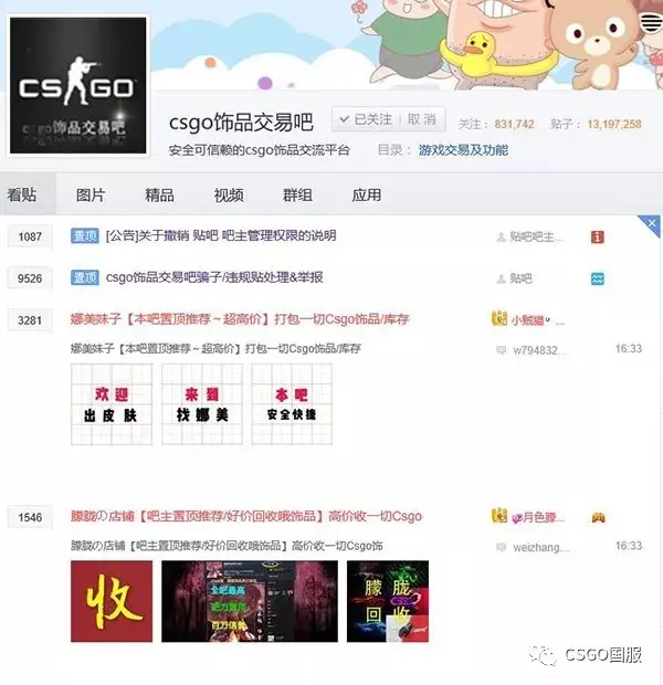 Csgo骗术揭秘 不要交易图省事 被骗找老哥 哔哩哔哩