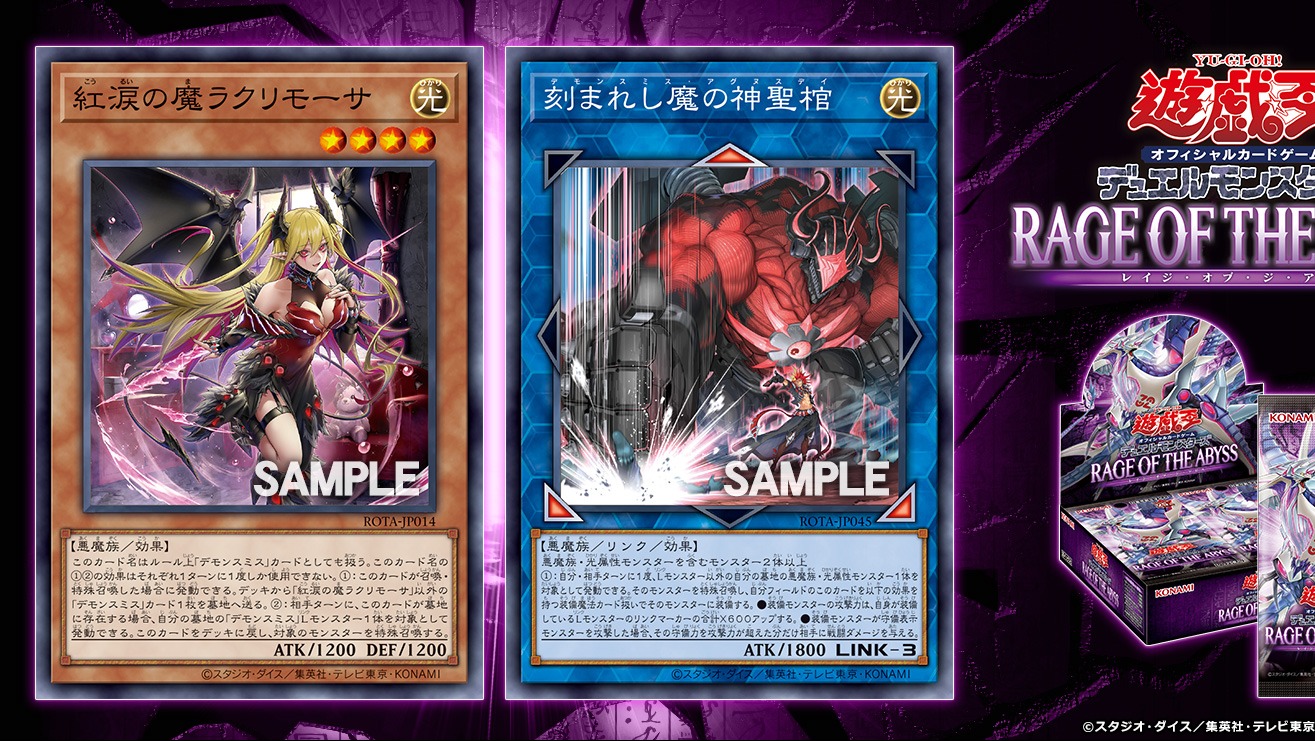 【游戏王】1206新卡情报 刻魔究极补强!红泪之魔,并且迎来LINK-3! - 哔哩哔哩