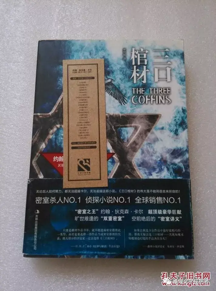 推理小说的入坑 黄金三大家巅峰长篇作品阅读推荐top10 哔哩哔哩