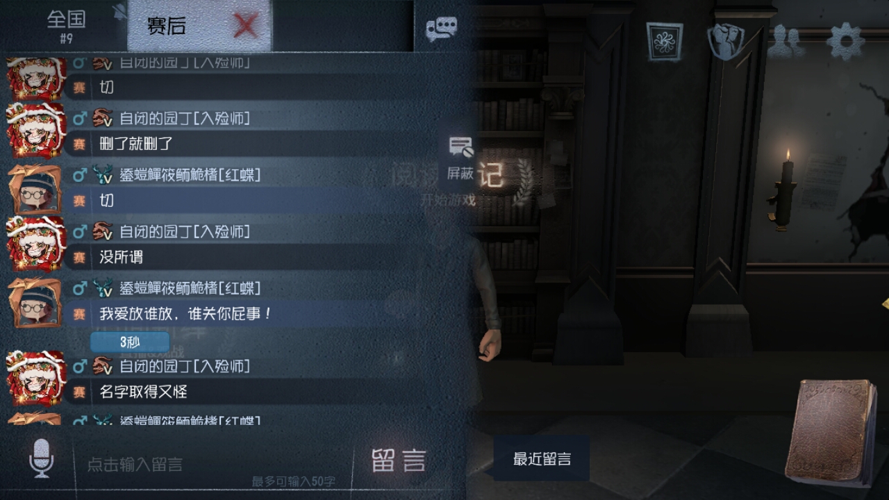 现在的第五人格是怎么了,都是这种赛前求佛赛