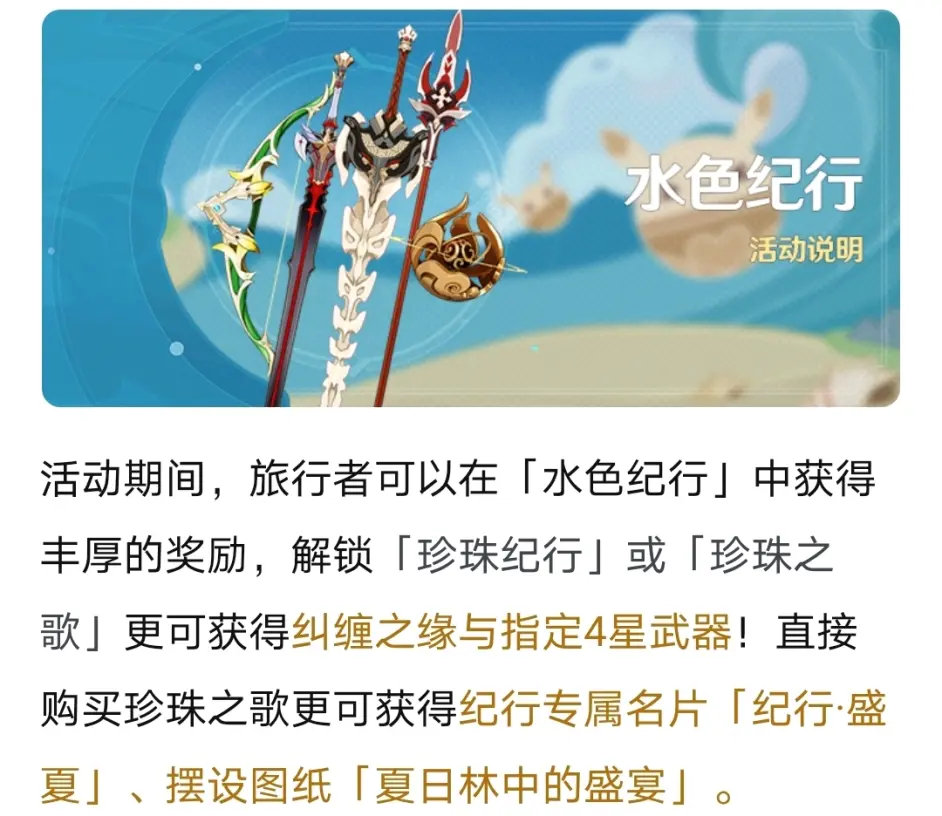 原神 支持加强刻晴 宵宫 神里 早柚来了 1 6可莉武器池芭芭拉琴皮肤活动详情 哔哩哔哩