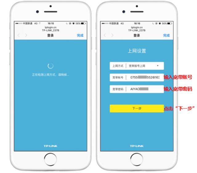 宽带怎样连接路由器