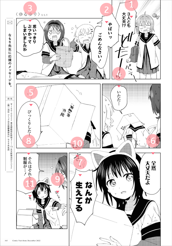 摇曳百合 191话