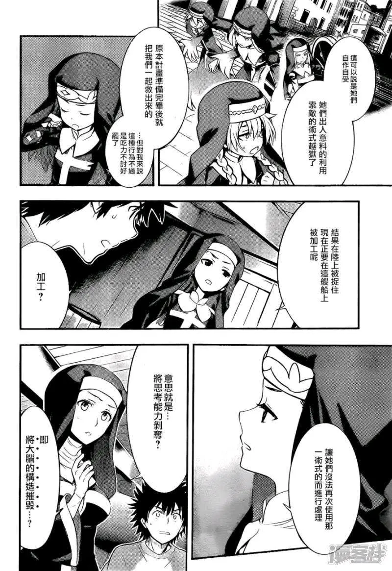 魔法禁书目录 女王舰队 哔哩哔哩