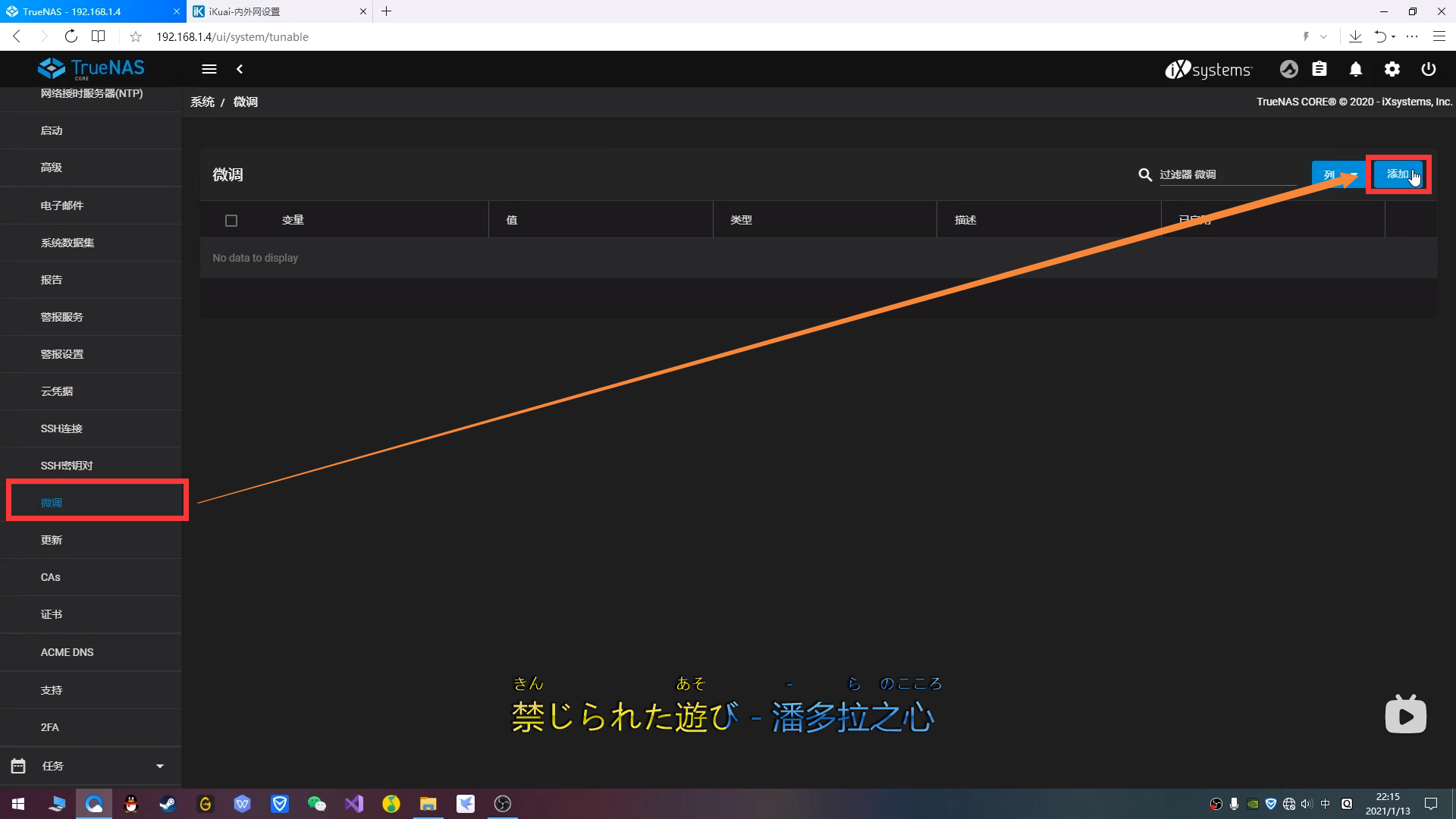 基于TrueNAS的简易服务器搭建——3. TrueNAS中创建虚拟机与安装爱快 哔哩哔哩