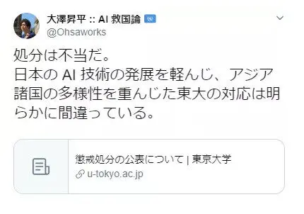 日本准教授发表歧视中国人言论 东京大学这样的做法实在 哔哩哔哩