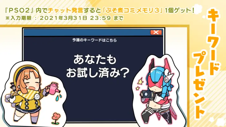 動畫 ぷそ煮コミ 第二季 全26集關鍵字集合 哔哩哔哩