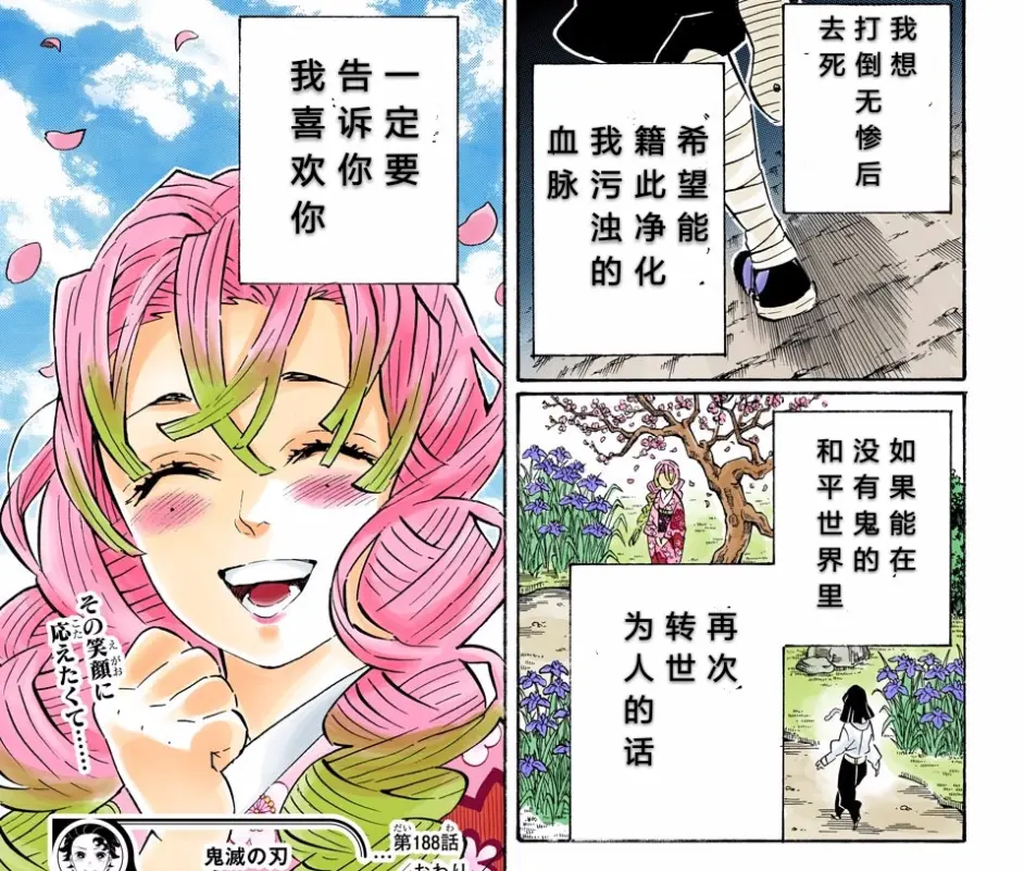 鬼灭之刃1话 恋柱被毁容 蛇柱狰狞的嘴巴 许愿与甘露寺来世告白 哔哩哔哩