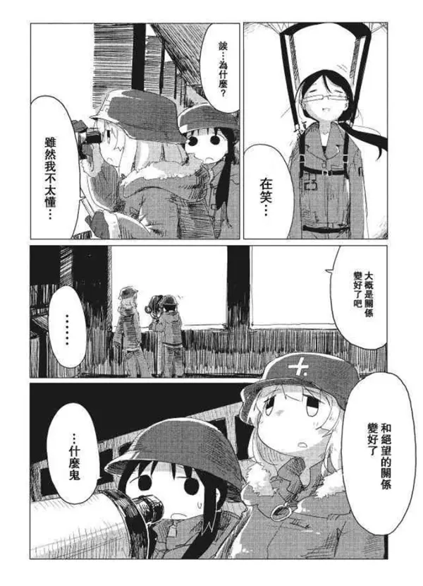 无剧透小评 漫画 少女终末旅行 哔哩哔哩