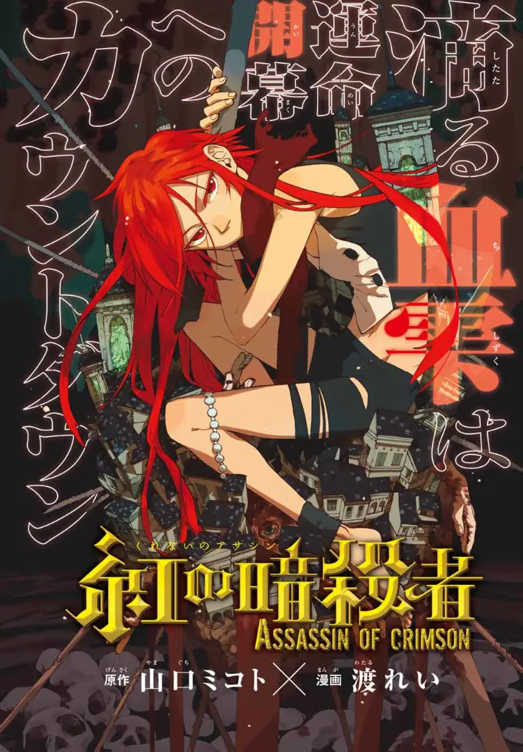 山口ミコト 漫画家 作品介绍 哔哩哔哩
