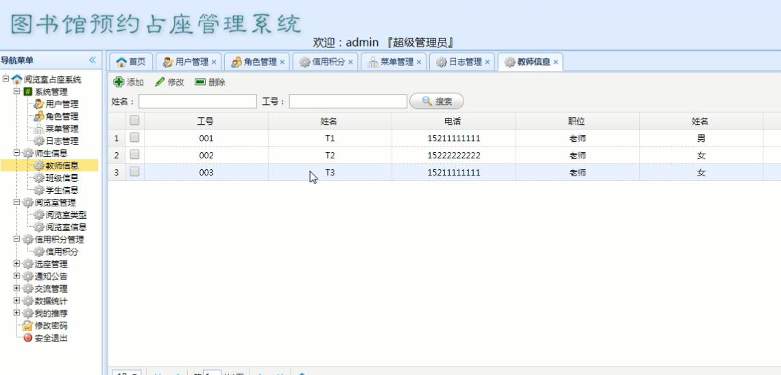 图书图管理功能系统分析_图书管理系统功能图_图书图管理功能系统包括