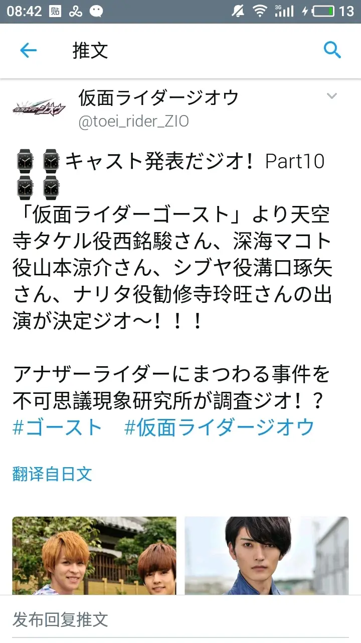 假面骑士zioghost篇小尊和诚哥回归 哔哩哔哩