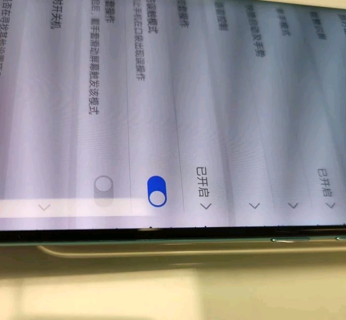 华为p30pro屏幕再遇新问题使用20天出现漏液紫斑