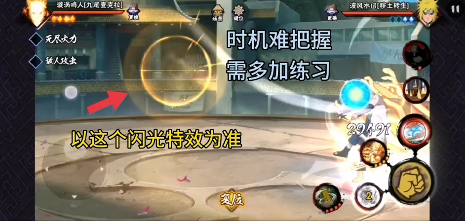 火影忍者手游 金身鸣人大玉螺旋丸隐藏bug 2秒冷却的螺旋丸有没有见过 哔哩哔哩