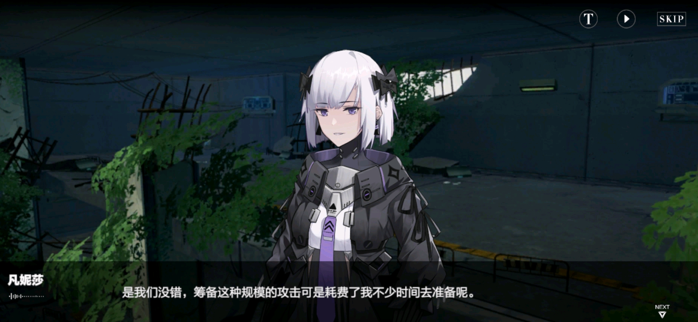 前身小队和指挥官的坑,同时也为后续凡妮莎这个人物的出现做了铺垫
